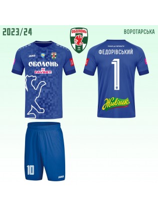 Комплект форми ФК Оболонь Київ - синя воротарська